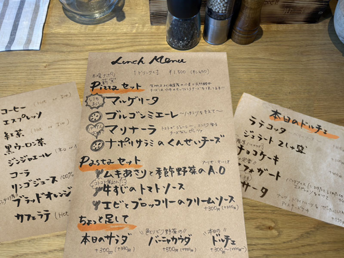 本日のランチメニュー