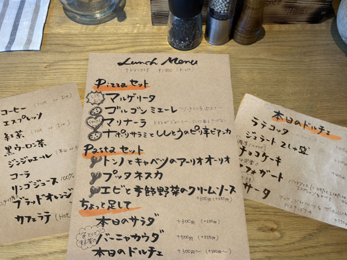 本日のランチメニュー