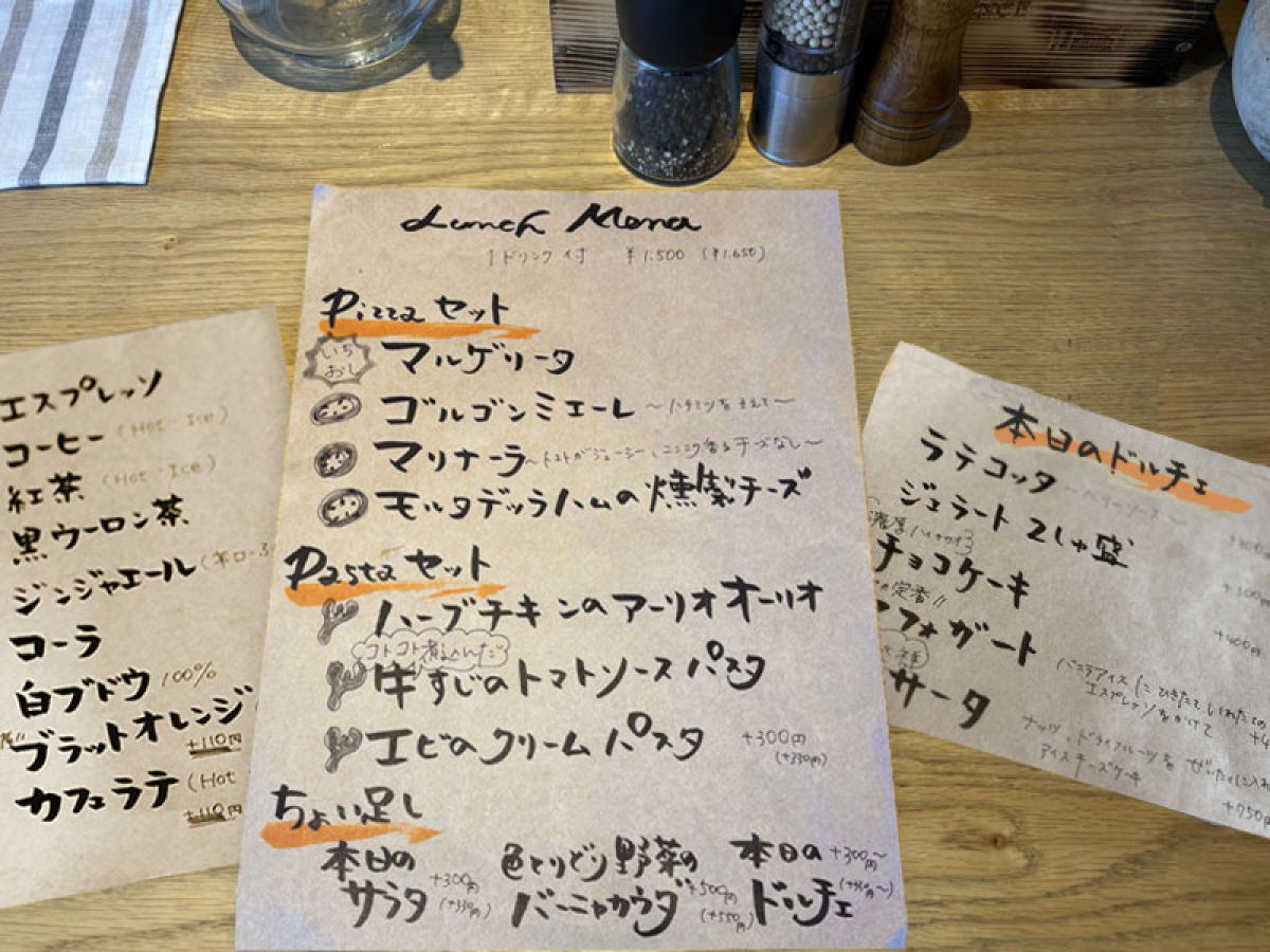 本日のランチメニュー