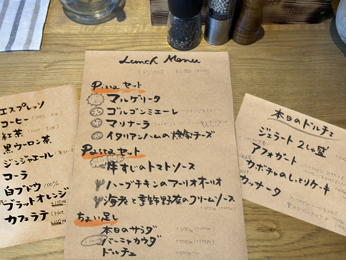 本日のランチメニュー