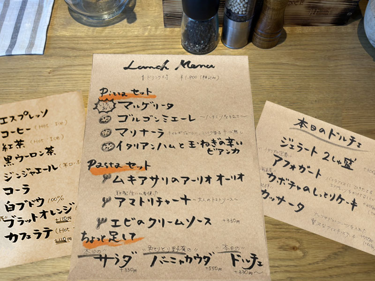 本日のランチメニュー